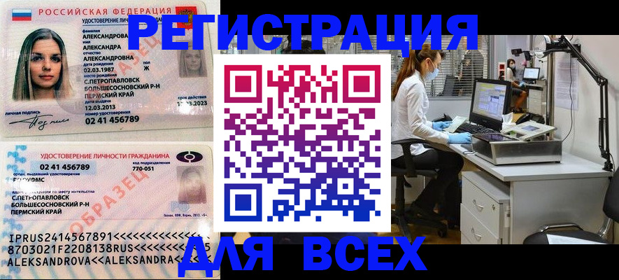 временная регистрация для школы в Гулькевичах