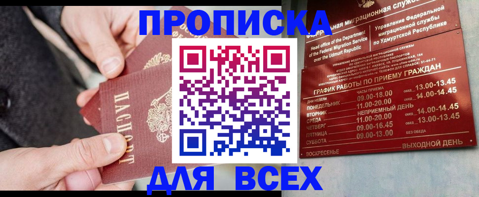 прописка поиск в Гулькевичах