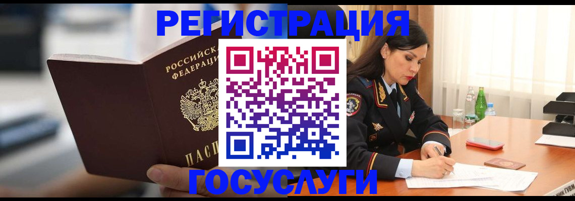 временная регистрация в квартире в Гулькевичах