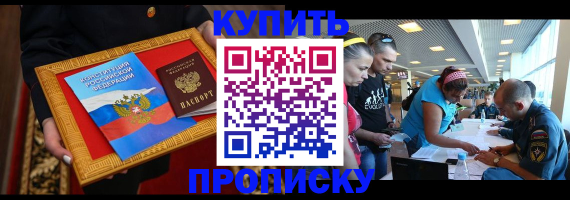 временная регистрация госуслуги в Гулькевичах